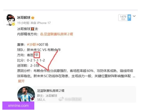 掌握足球赛事胜负趋势尽享精准竞猜乐趣新体验