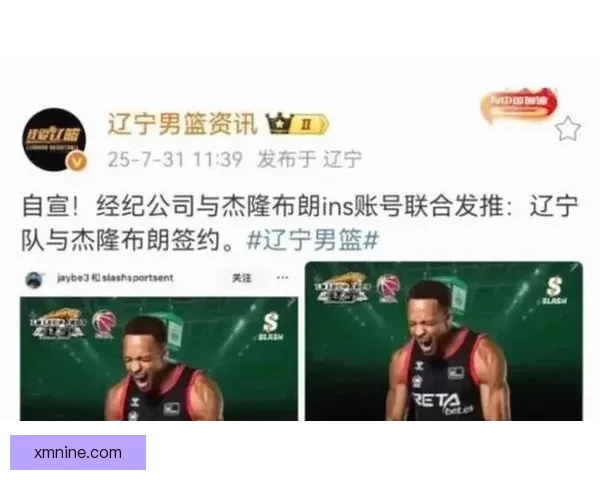 辽宁官宣注册莱迪并表态球队感谢布罗金顿今早离队 辽宁官宣注册莱迪并表态球队感谢布罗金顿今早离队