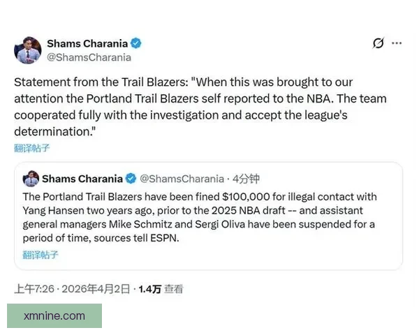 拓媒：开拓者罚款10万美元象征性惩罚早有选杨瀚森为核心计划