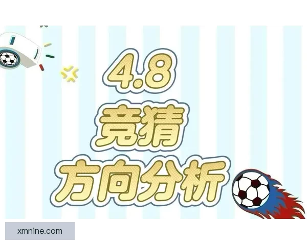 体育竞猜赔率解析：如何通过数据分析提升投注精准度与获胜机会