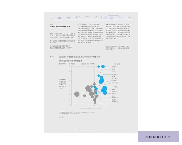 聚焦2026世界杯比赛场地布局与城市发展机遇全景深度解析研究