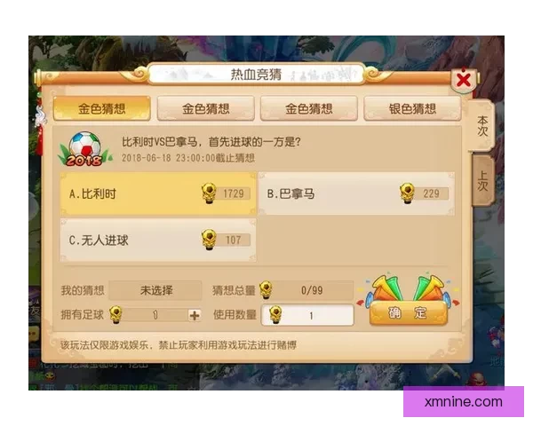 世界杯竞猜平台推荐及选择指南助你赢取丰厚奖金